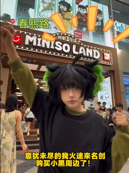 你，被種草了嗎？